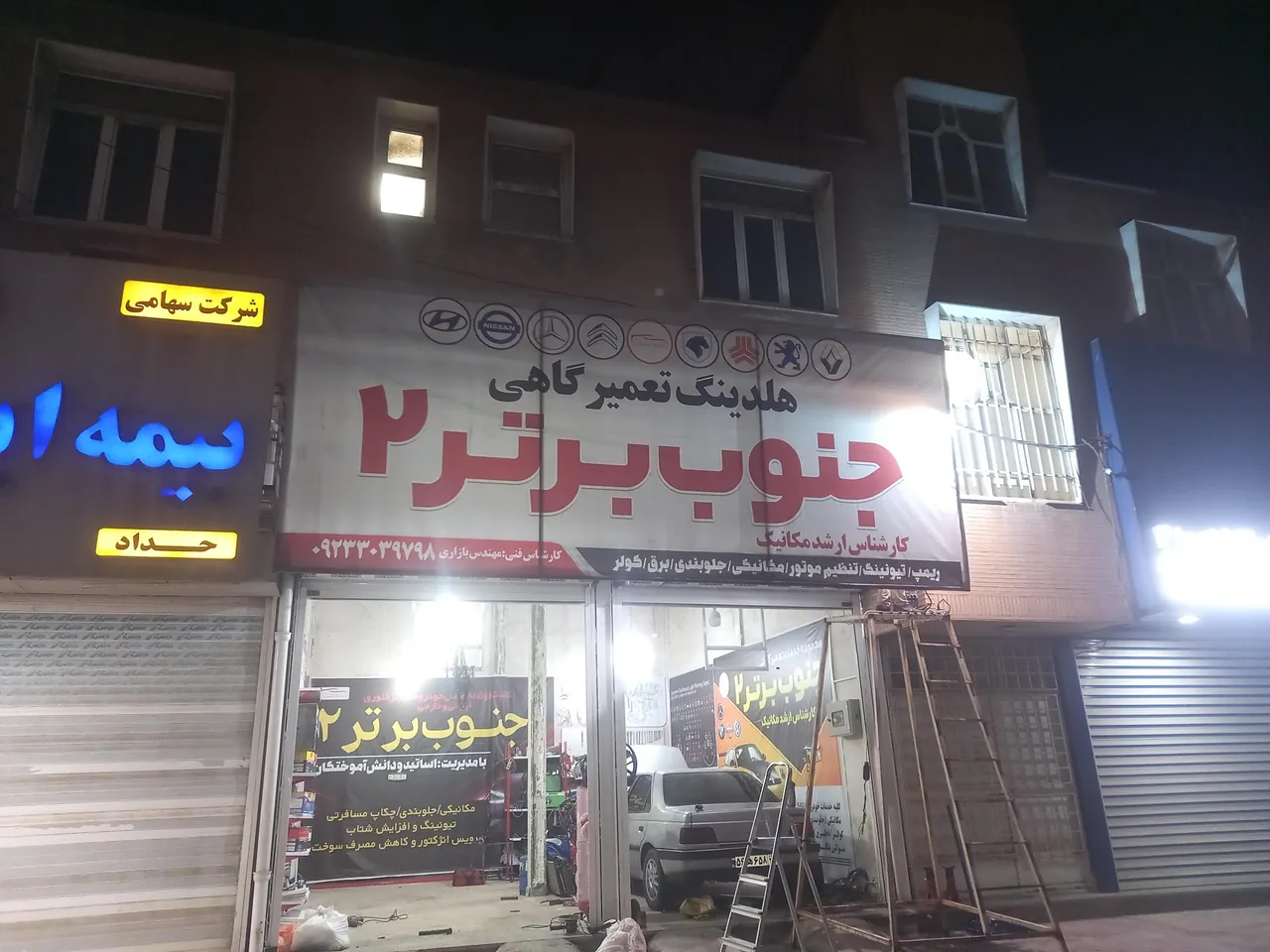 تعمیرگاه جنوب برتر مهندس حبیبی - تصویر 4