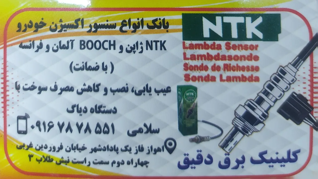 تنظیم موتور دقیق مهدی سلامی - تصویر 5