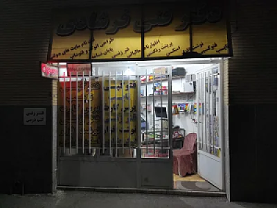 دفتر فنی فرشادی