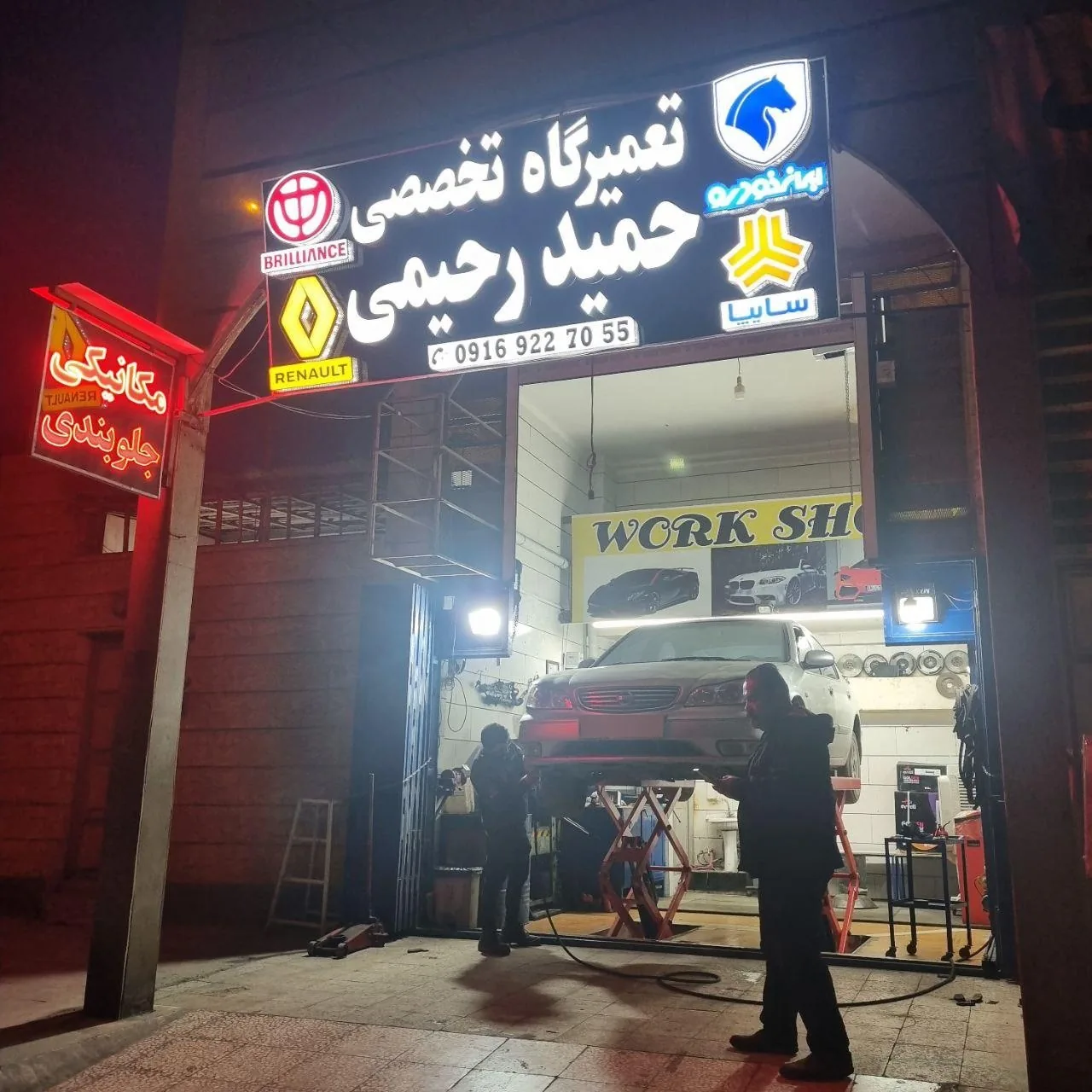 تعمیرگاه تخصصی حمید رحیمی - تصویر 2