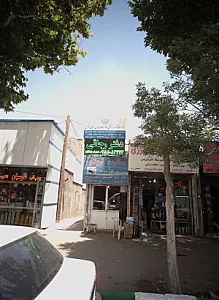 موسسه مشاوره حقوقی عدالت جویان رجائی توس