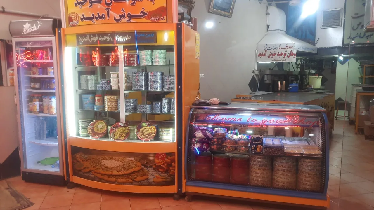 سوهان توحید