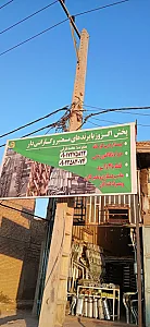 پخش اگزوز محمد طرفی