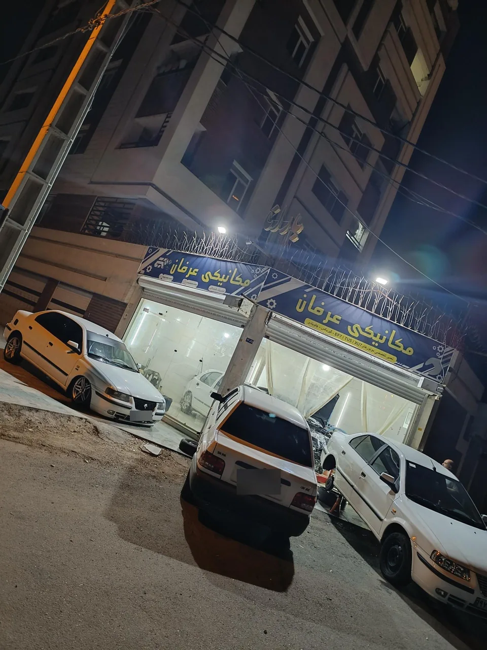 مکانیکی عرفان