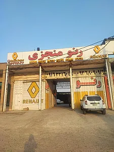 نمایندگی رنو منجزی
