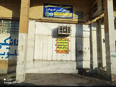 تعمیرگاه تخصصی موتور فن خودرو فولادی