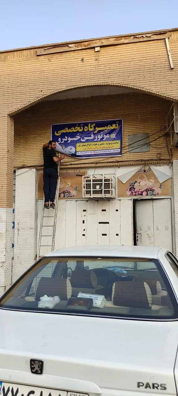 تعمیرگاه تخصصی موتور فن خودرو فولادی - تصویر 3