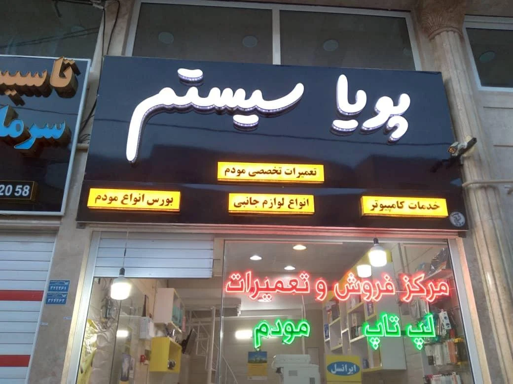 بهداشتی محمد - تصویر 2