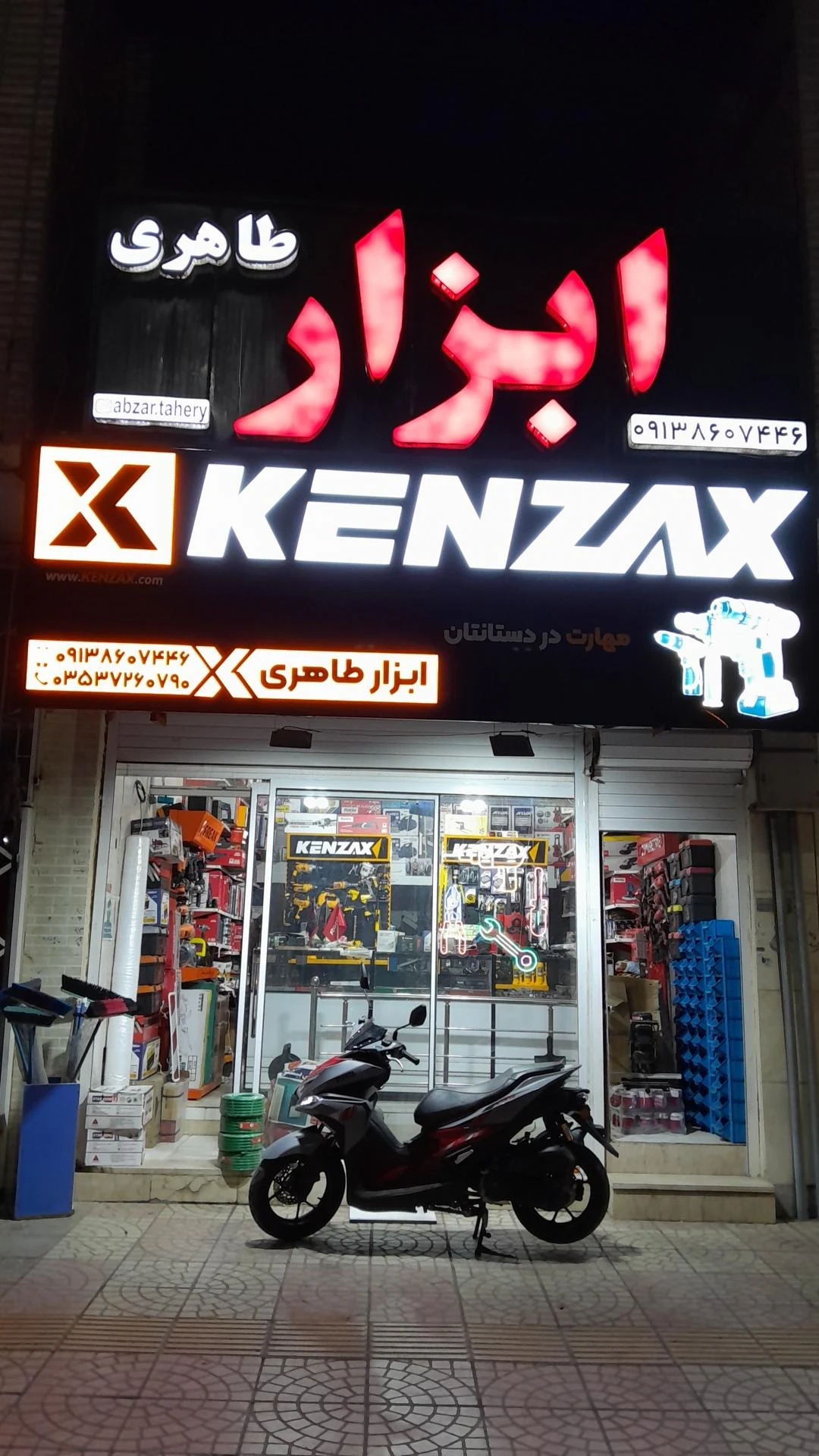 ابزار قائم