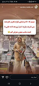 پخش لوازم تحریر عمده تیام