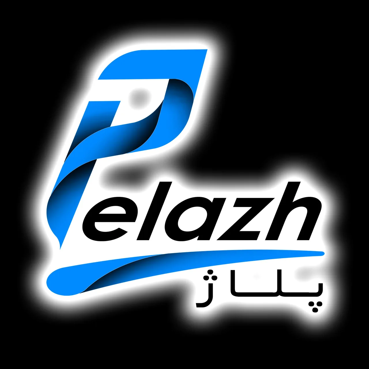 شرکت ساختمانی پیشگامان لانه آژند