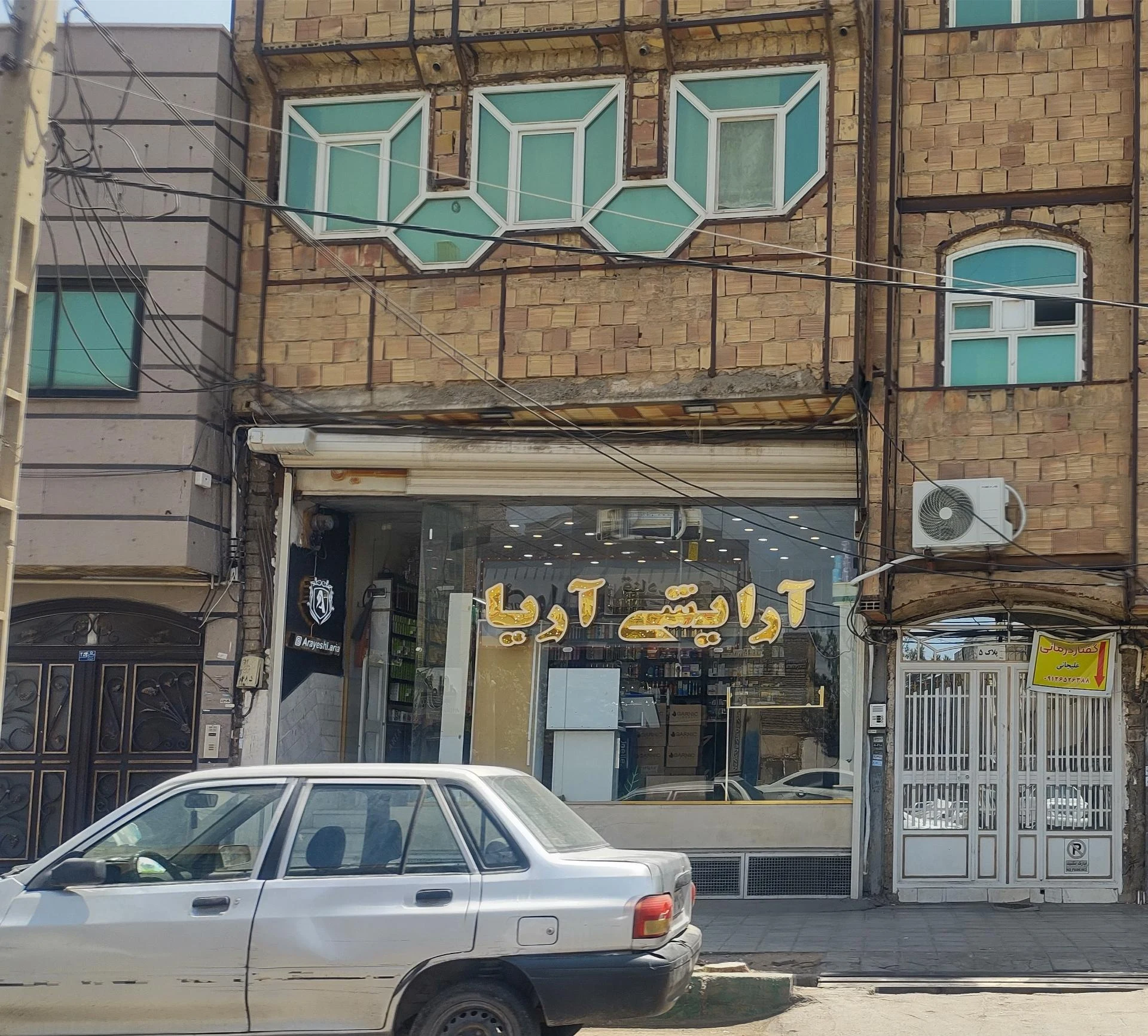 آرایشی جواد