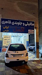 مکانیکی و جلوبندی ظاهری