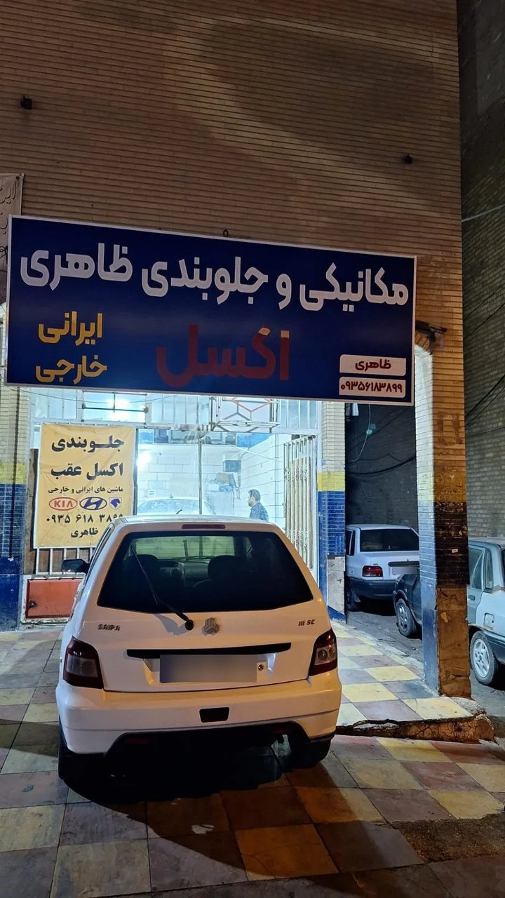 مکانیکی و جلوبندی ظاهری - تصویر 3