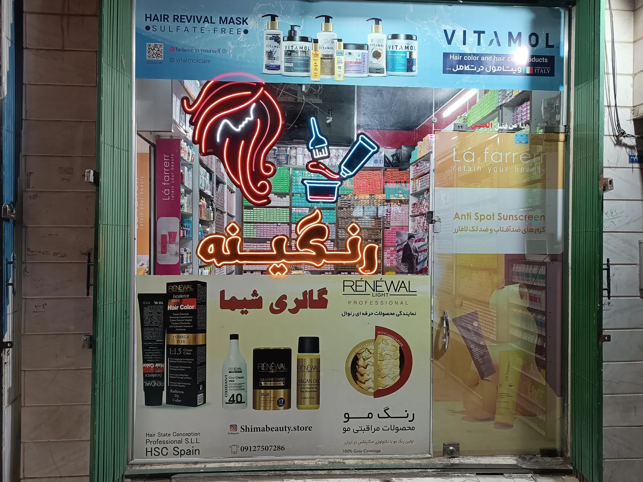 آرایشی شیما