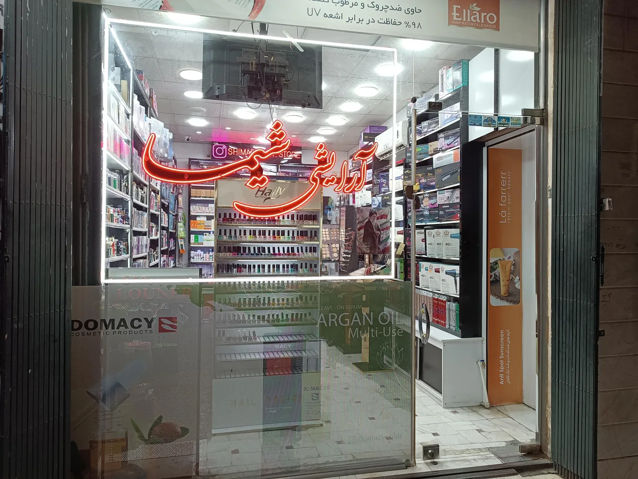 آرایشی شیما - تصویر 2