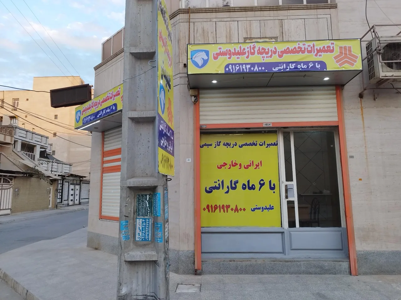 تعمیرات تخصصی دریچه گاز سیمی علیدوستی - تصویر 2