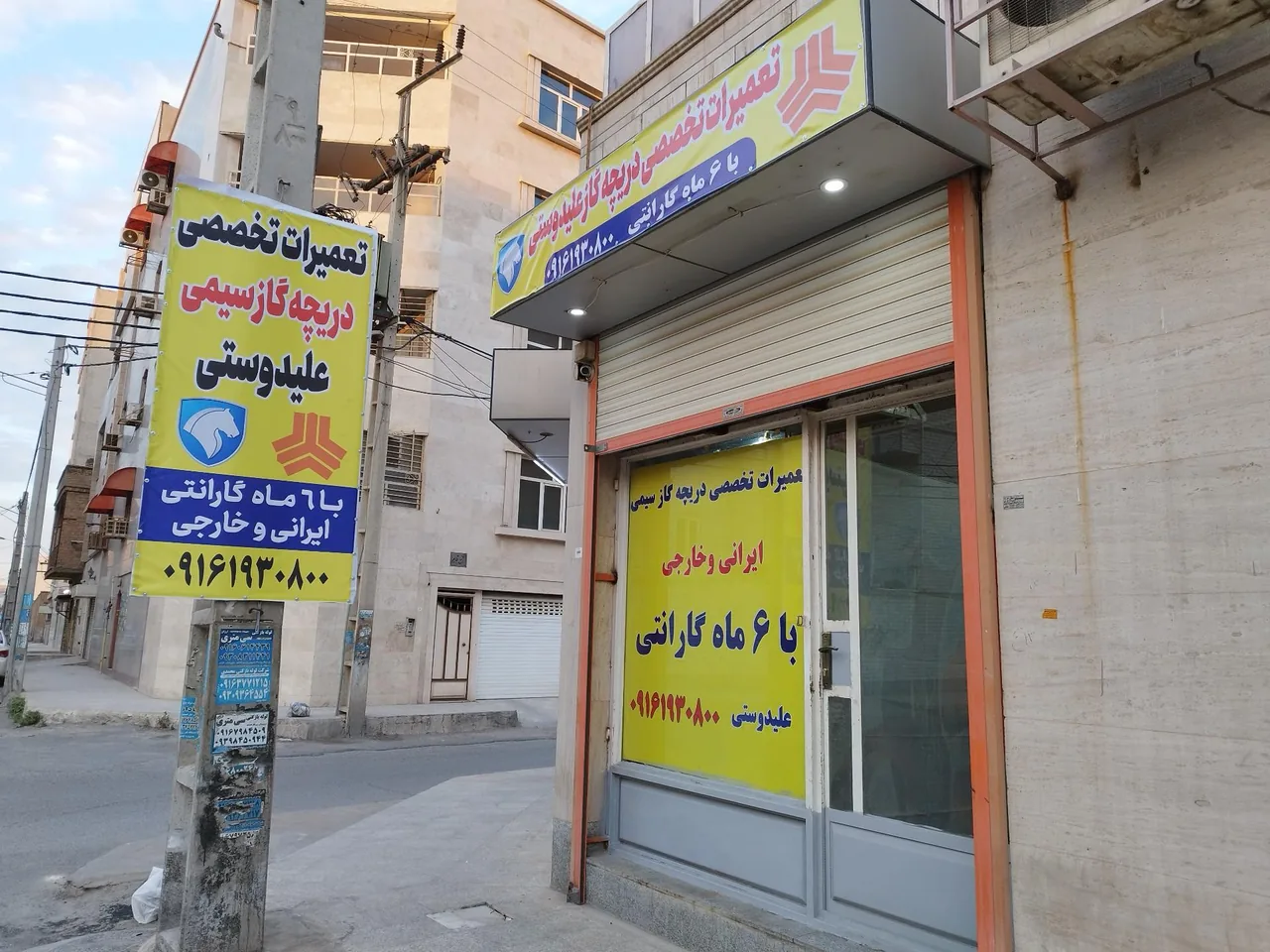 تعمیرات تخصصی دریچه گاز سیمی علیدوستی - تصویر 3