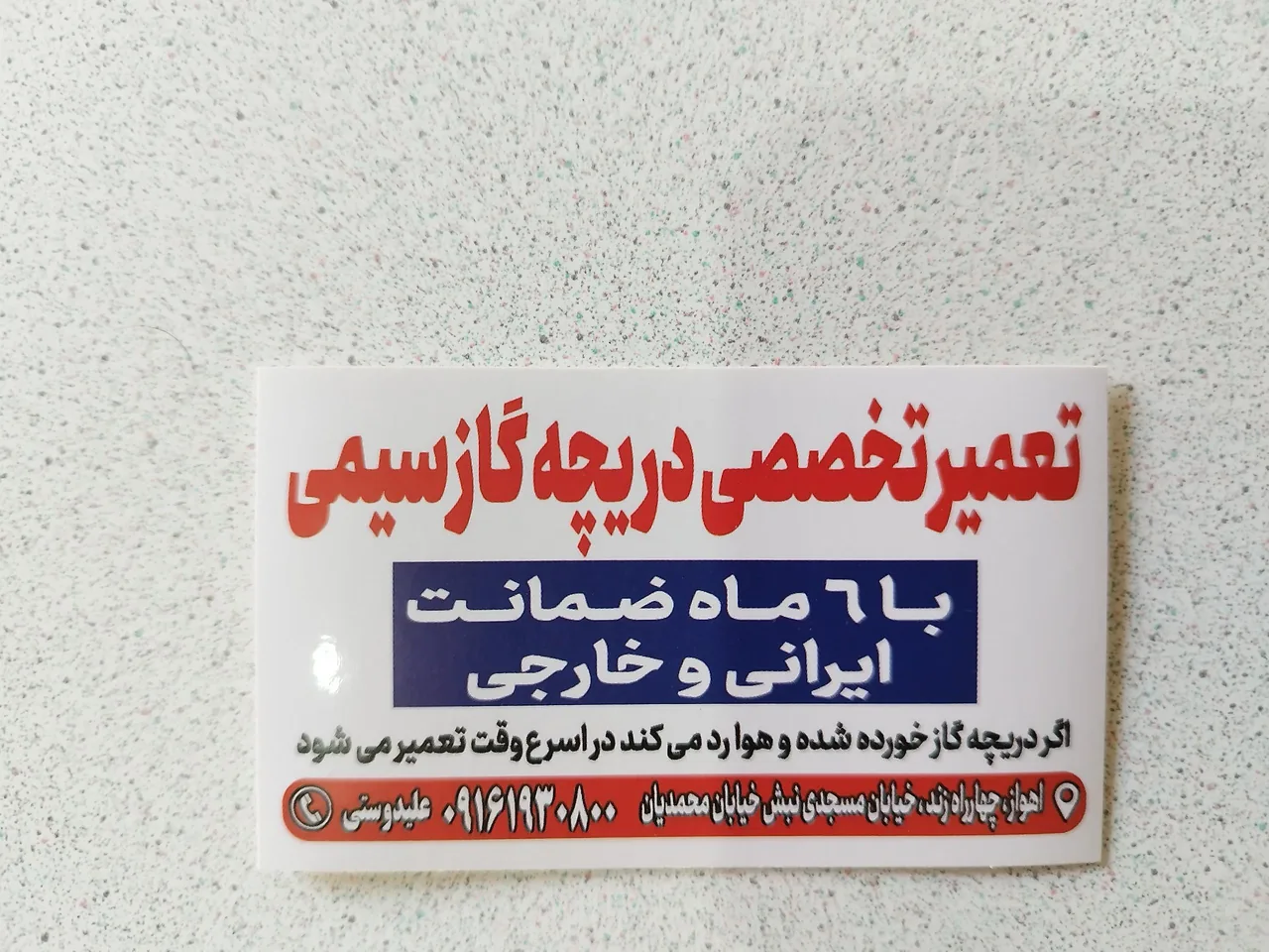 تعمیرات تخصصی دریچه گاز سیمی علیدوستی - تصویر 4