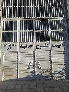 کابینت طرح جدید