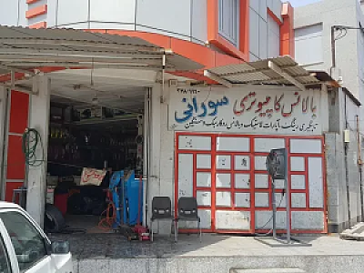 بالانس سورانی