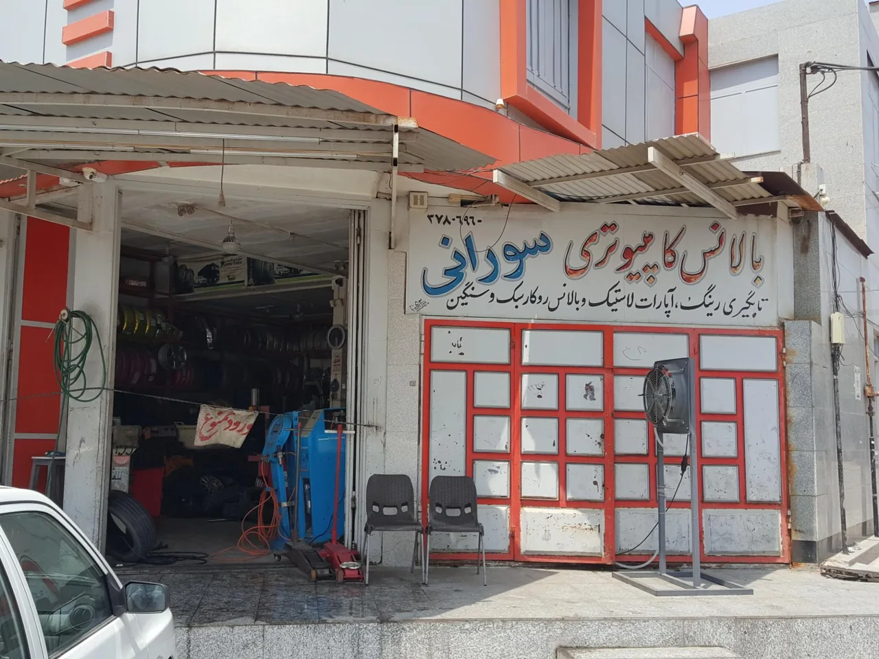بالانس سورانی