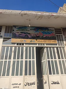 خدمات فنی رستم