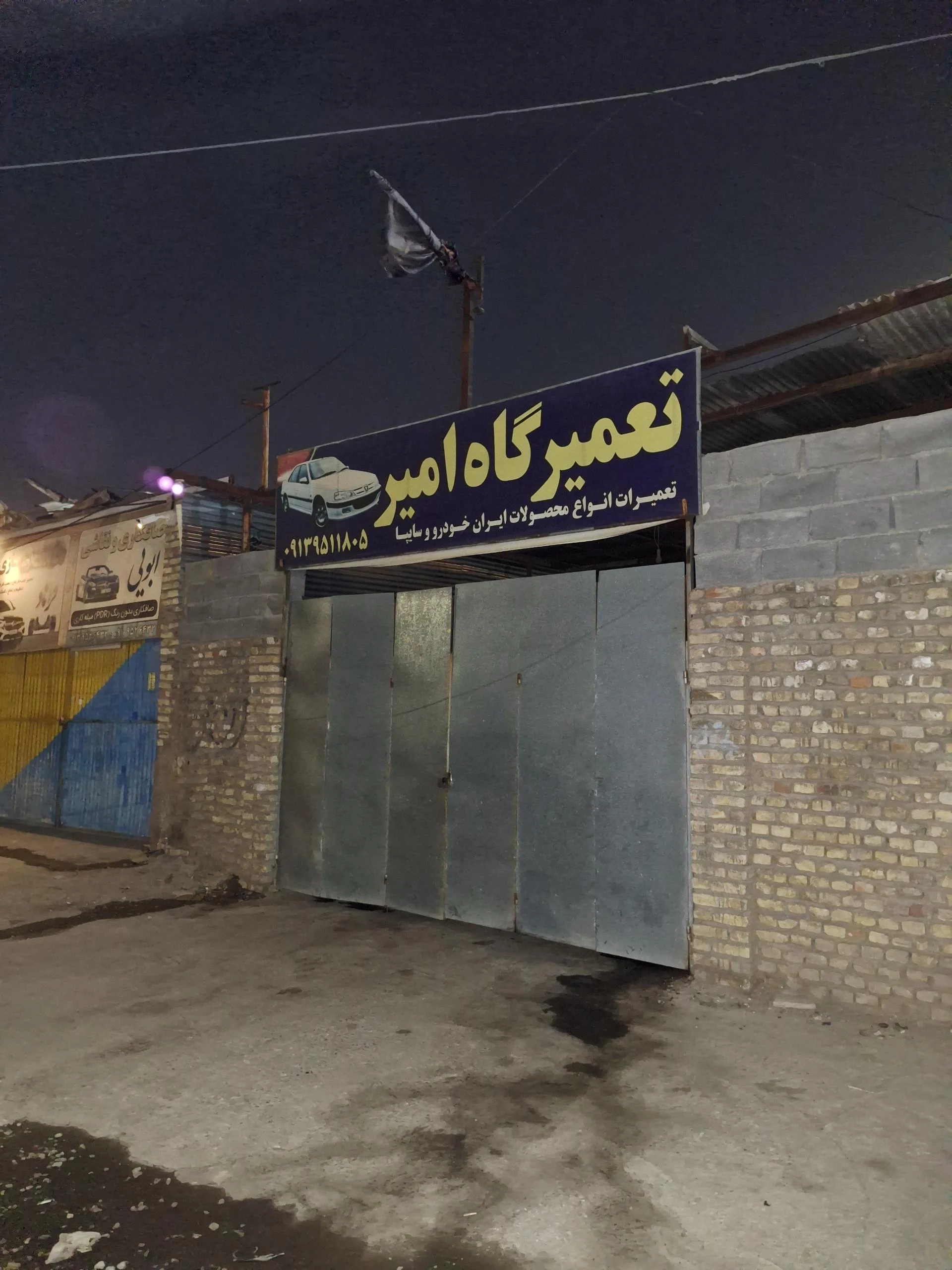 خدمات فنی رستم - تصویر 2