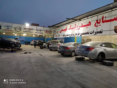 تعمیرگاه جعبه فرمان و هیدرولیک فهیمی