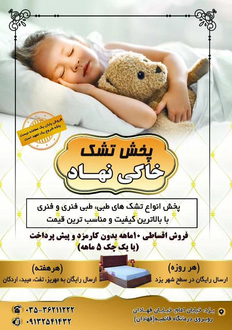 تولیدی مبل مهدی - تصویر 3