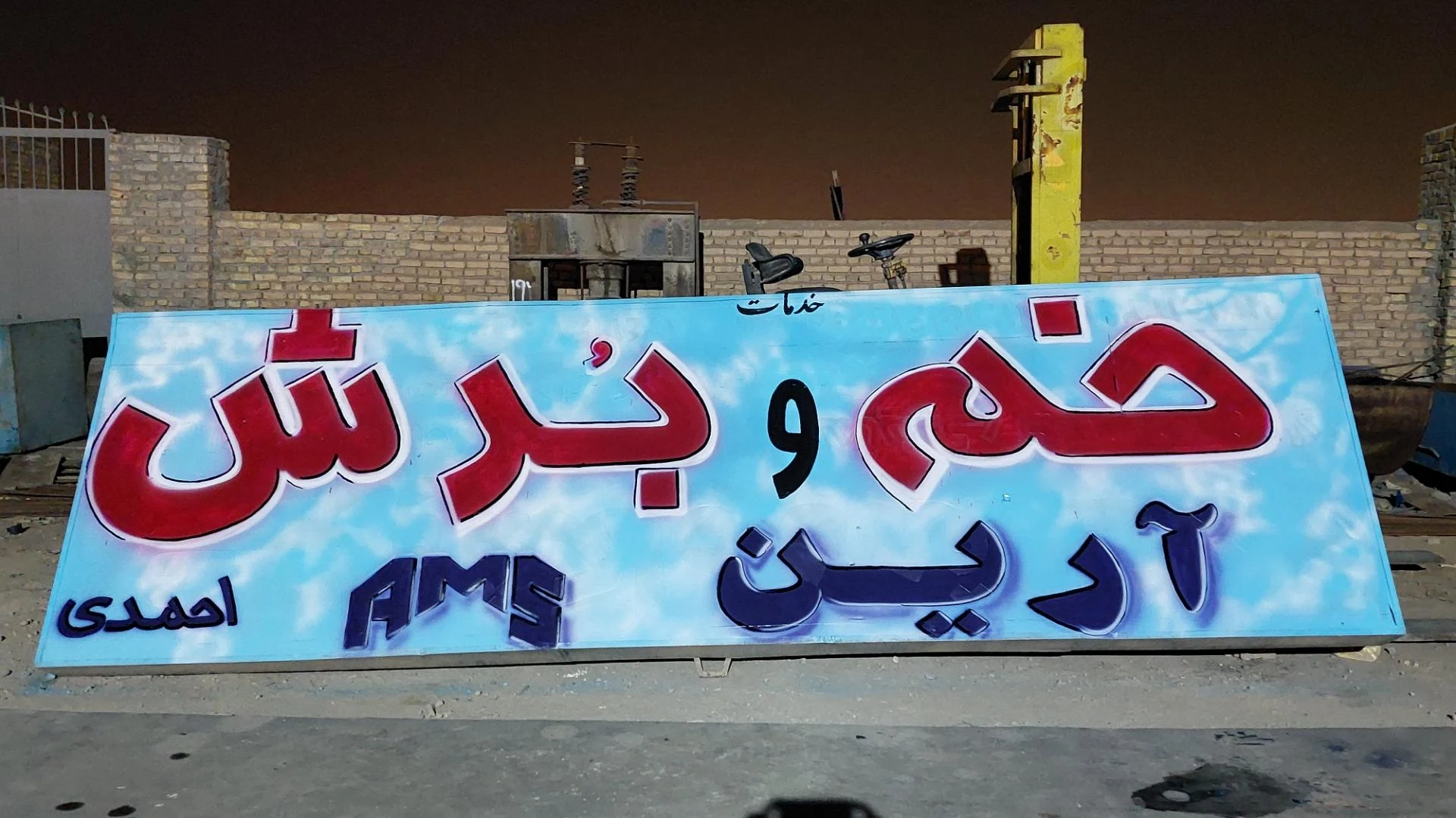 بی یو تی باکس
