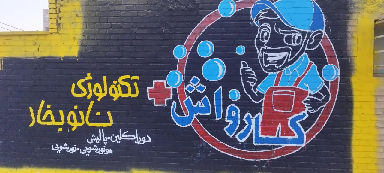 کارواش نانو بخار امنیت - تصویر 3
