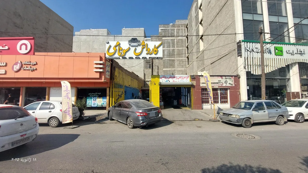 کارواش سونامی - تصویر 2