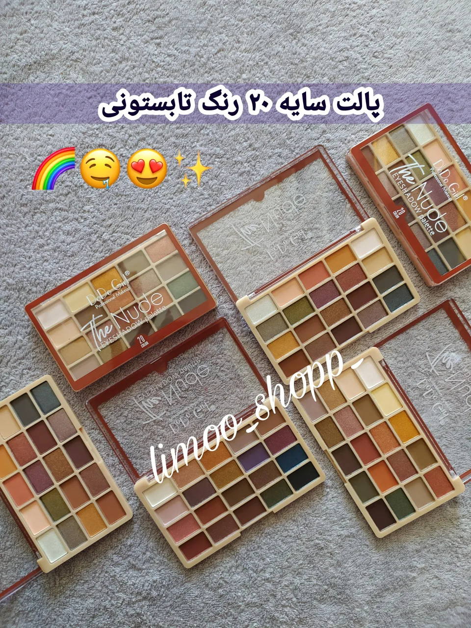لوازم آرایشی لیمو