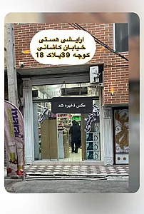 آرایشی هستی