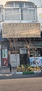 آرایشی مهرگان