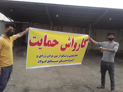 کارواش حمایت