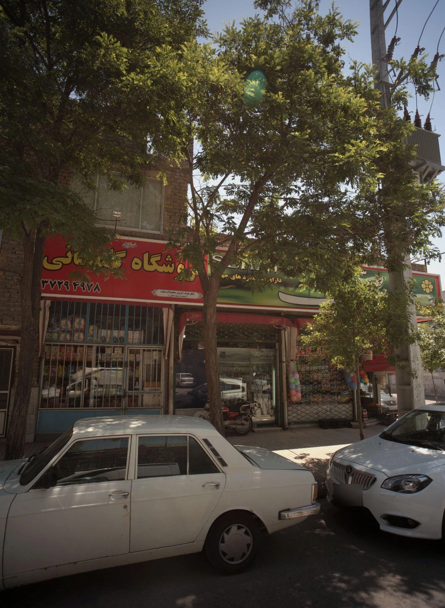 فروشگاه گلپایگانی