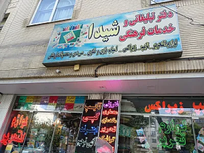 لوازم التحریر دلسا