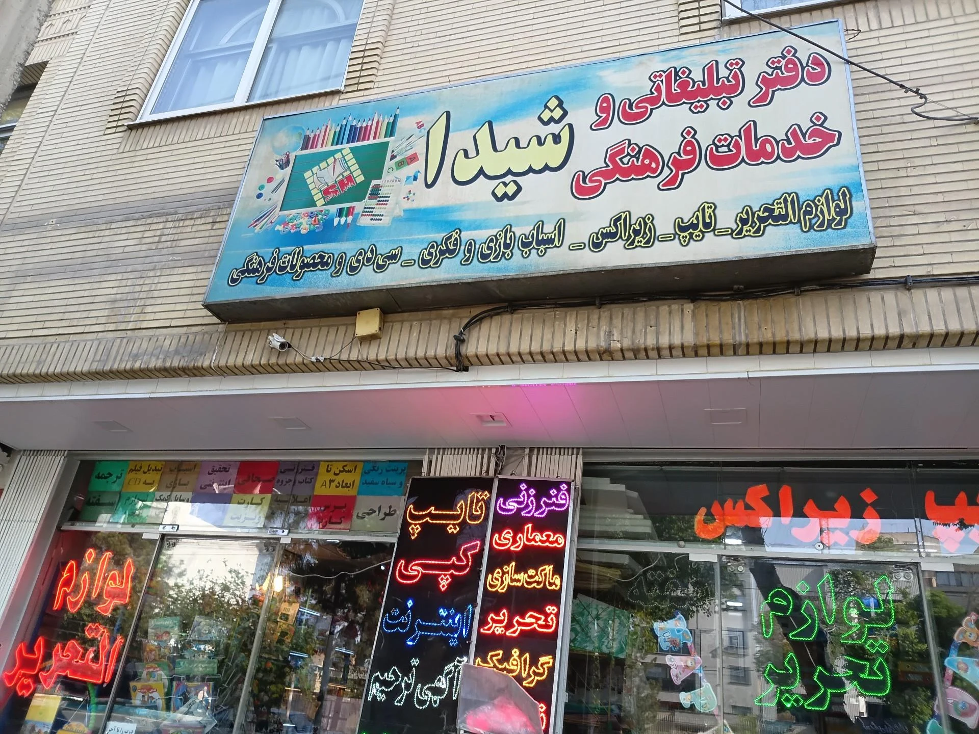 لوازم التحریر دلسا