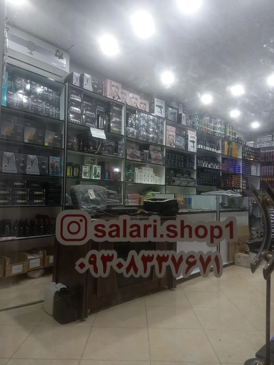 تجهیزات آرایشگاهی سالاری