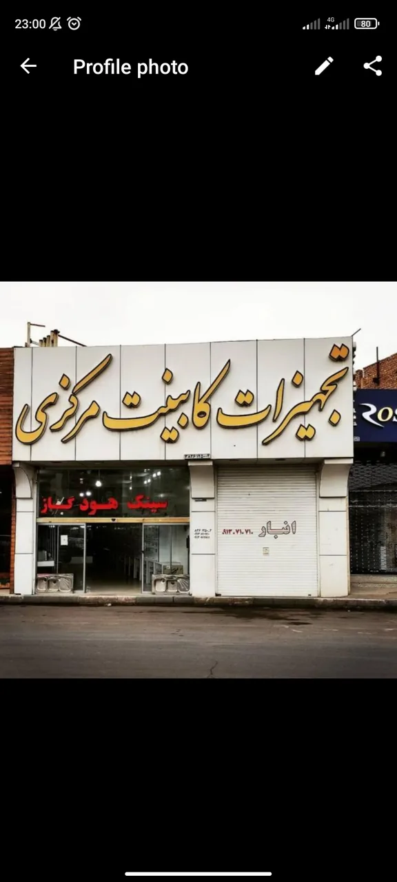 تجهیزات کابینت مرکزی - تصویر 4