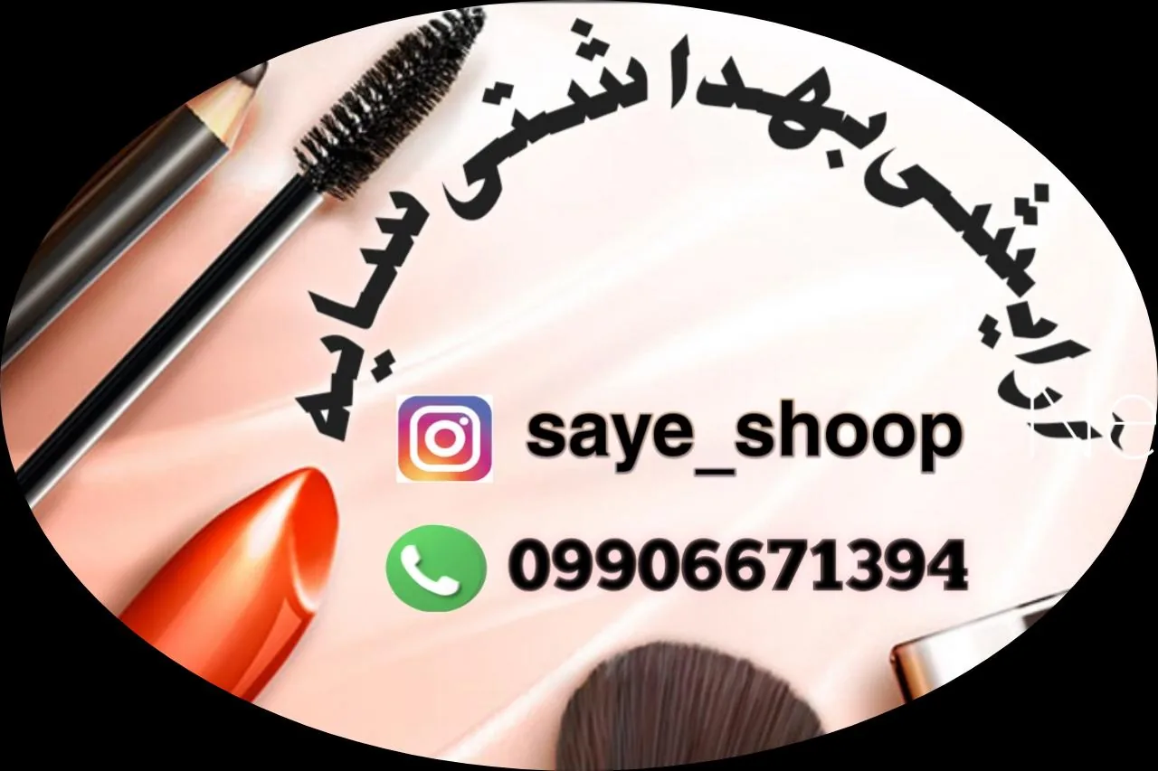 فروشگاه سایه شاپ