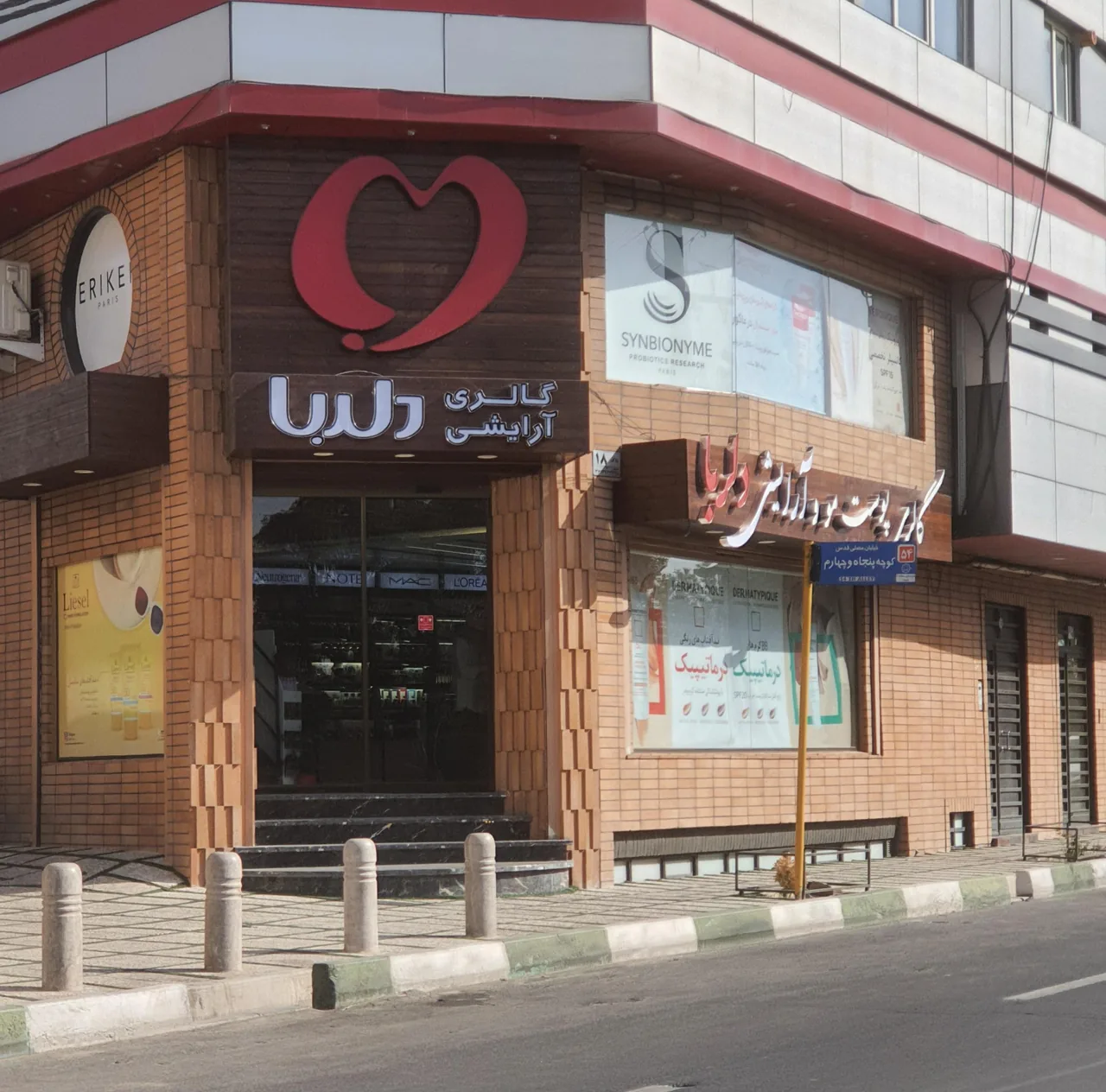 گالری آرایشی دلربا