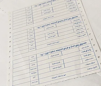 کاغذ پرینتر صدرا