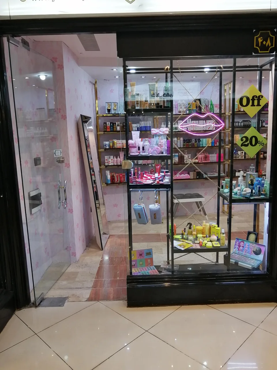 آرایشی مراقبتی جانا