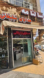 فروشگاه ایران زمین