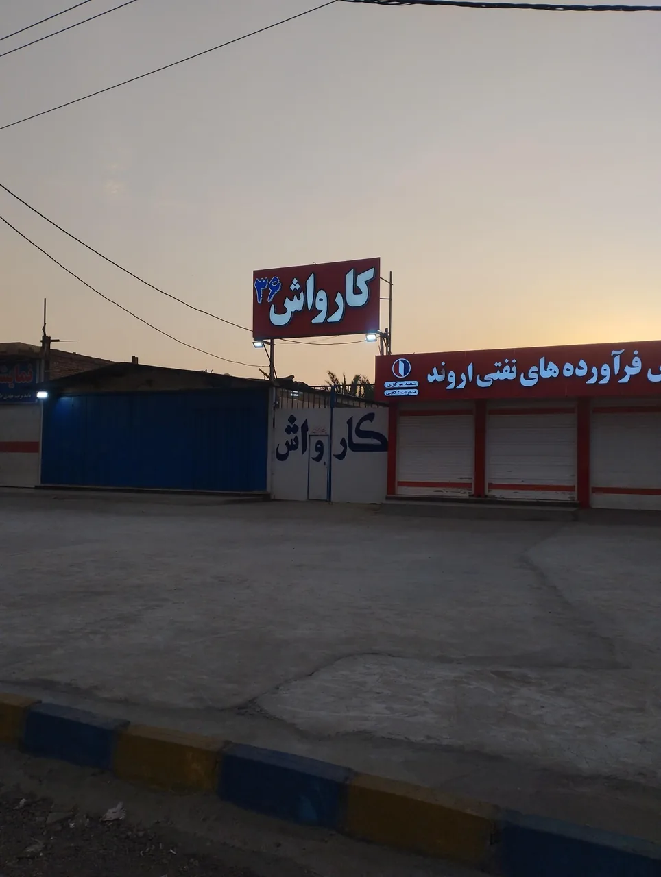 کارواش