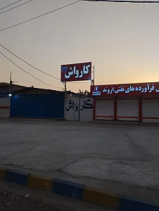 کارواش