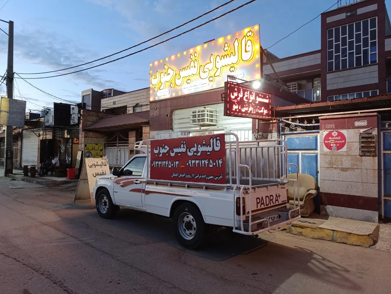 قالیشویی نفیس جنوب - تصویر 5